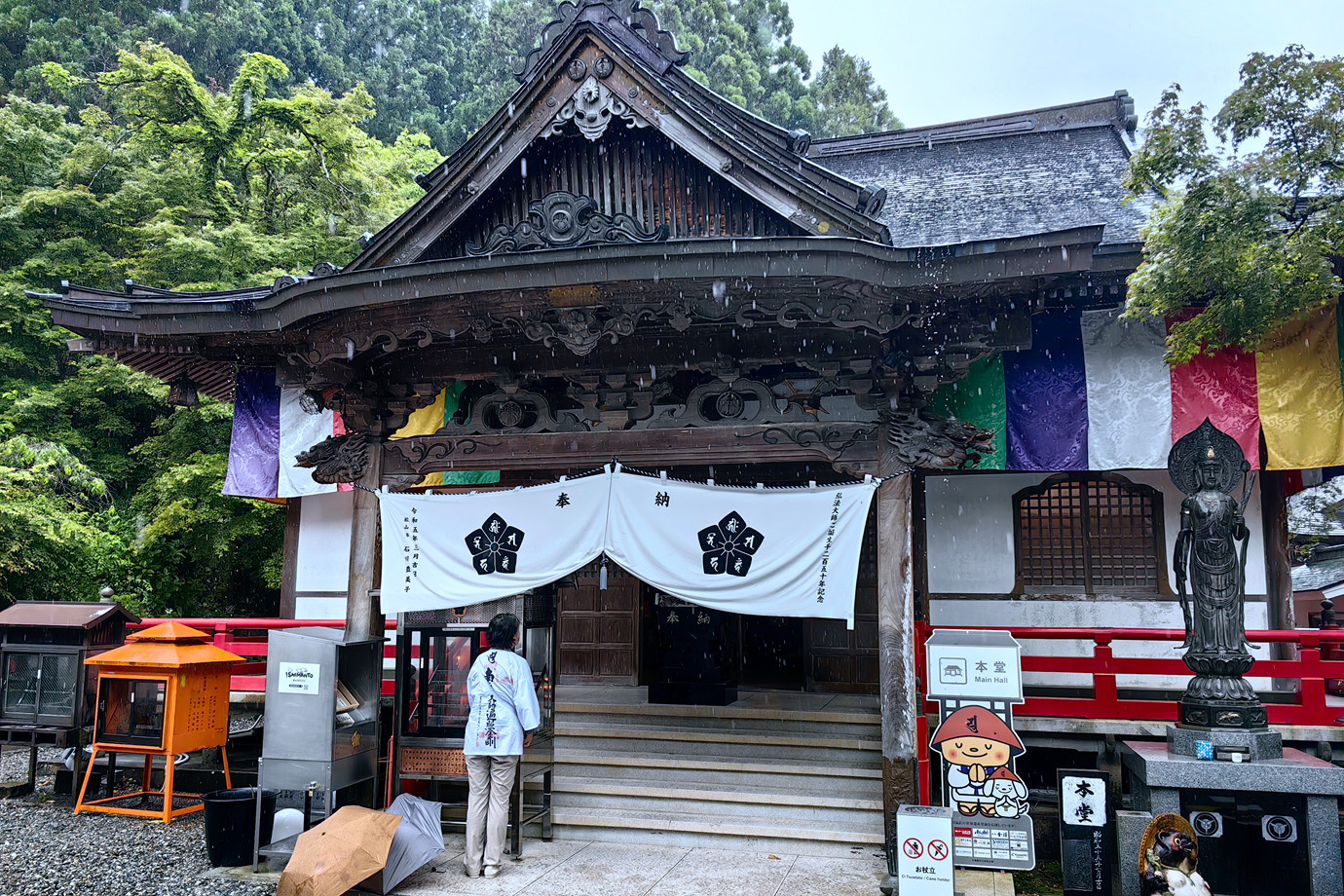四國遍路-藤井山岩本寺